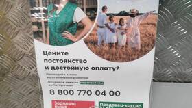 Зарплата кассира в Пятерочке