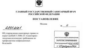 Значение приставок в названиях лекарственных средств