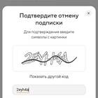 Как отключить автоплатеж на Юле
