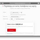 Как пополнить виртуальную карту МТС Банка