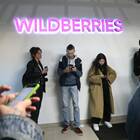 Как узнать, что товары пришли на Wildberries