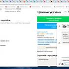 Почему на Авито нельзя удалить сообщение: технические и правовые причины